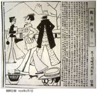 chosun ilbo(newspaper) Feb,7, 1928 writen about young peoples mode fashon.Surely Was Korea dominated by Japan realy terrible than Auschwitz why this irrustrations people are so free. so